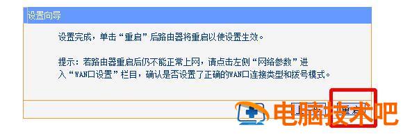 wifi怎么连接路由器怎么设置 怎么设置无线路由器wifi设置教程 系统教程 第8张