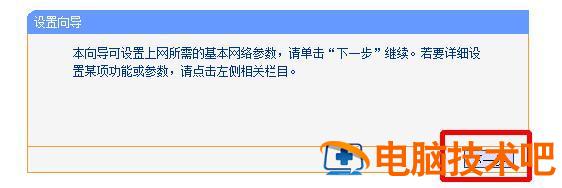 wifi怎么连接路由器怎么设置 怎么设置无线路由器wifi设置教程 系统教程 第4张