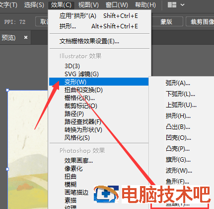 ai2019照片鱼眼效果怎么弄 ai怎么画眼睛形状 软件办公 第2张