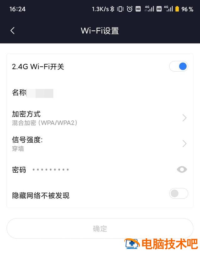 无线密码忘记了怎么办 无线wifi忘记密码怎样找回 系统教程 第3张