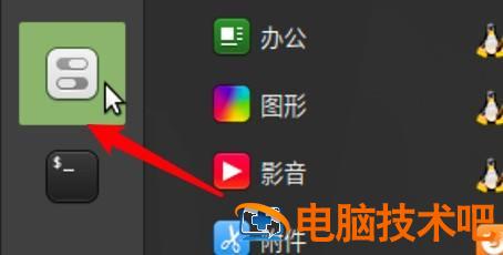 Linux桌面背景如何设置为图片拉伸显示 linux命令桌面背景 软件办公 第2张