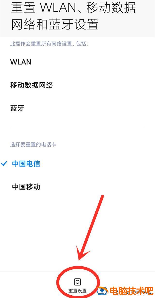 wifi能连上但是上不了网怎么回事 手机有wifi信号但上不了网是怎么回事 系统教程 第5张