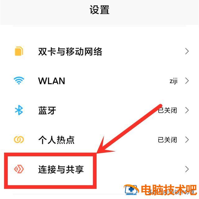 wifi能连上但是上不了网怎么回事 手机有wifi信号但上不了网是怎么回事 系统教程 第3张