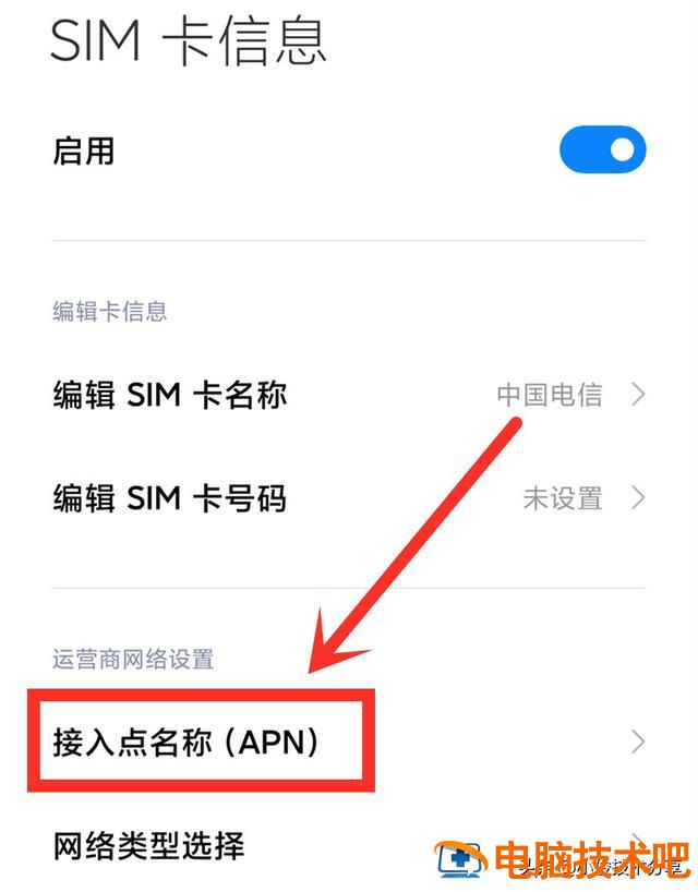 wifi能连上但是上不了网怎么回事 手机有wifi信号但上不了网是怎么回事 系统教程 第7张