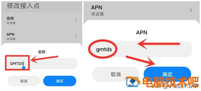 wifi能连上但是上不了网怎么回事 手机有wifi信号但上不了网是怎么回事 系统教程 第9张