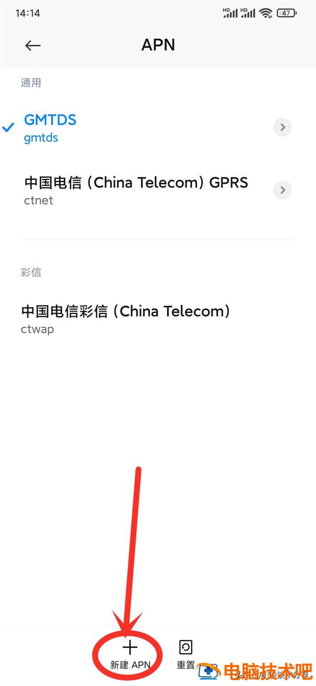 wifi能连上但是上不了网怎么回事 手机有wifi信号但上不了网是怎么回事 系统教程 第8张