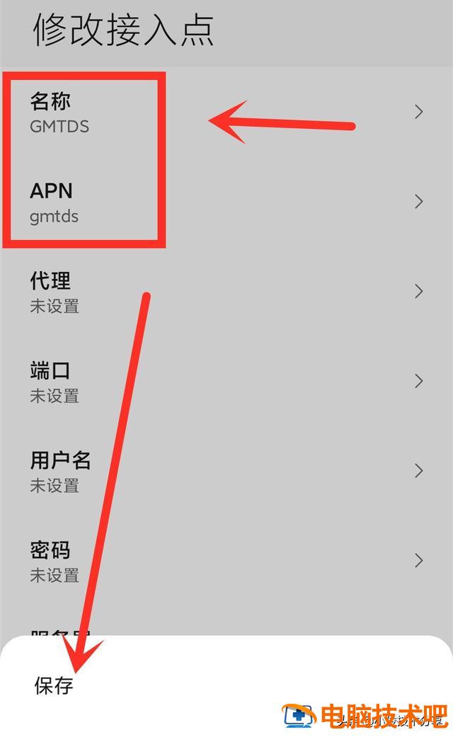 wifi能连上但是上不了网怎么回事 手机有wifi信号但上不了网是怎么回事 系统教程 第10张