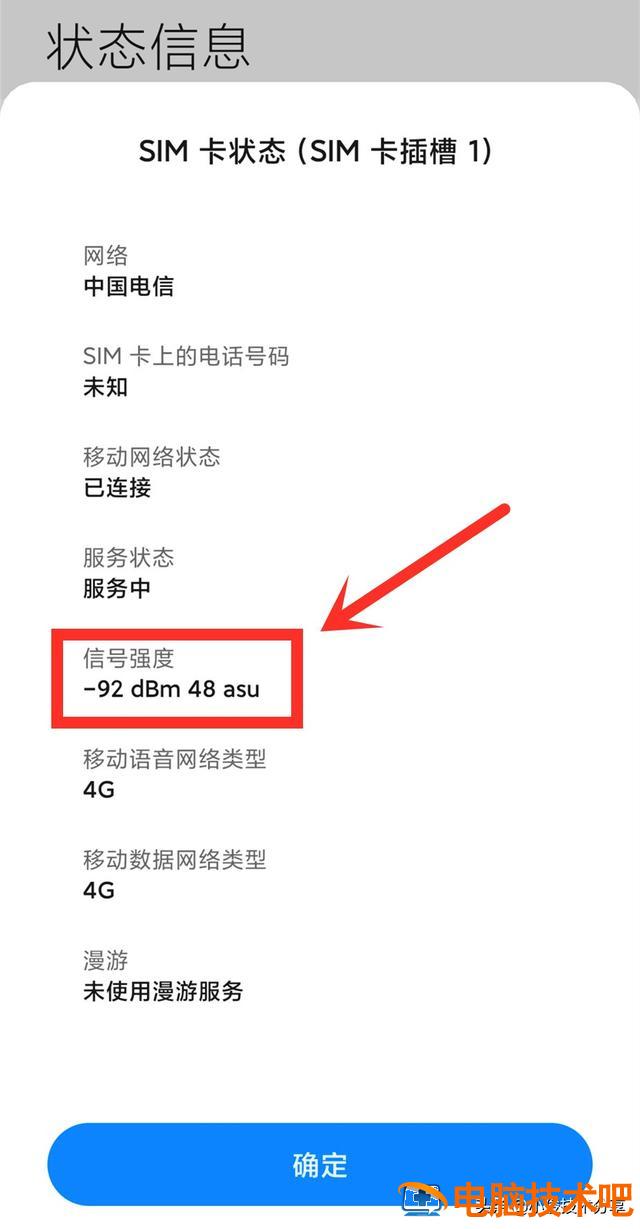 wifi能连上但是上不了网怎么回事 手机有wifi信号但上不了网是怎么回事 系统教程 第2张