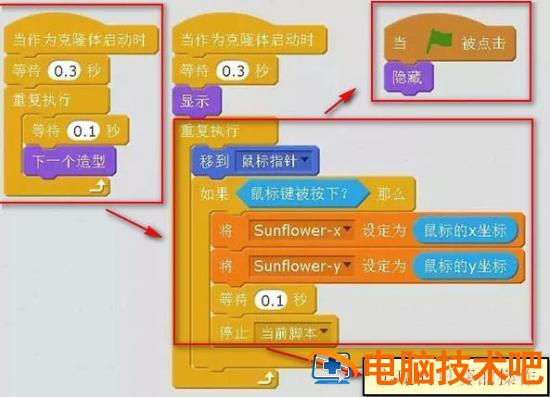 scratch2.0怎么编程实现植物大战僵尸小游戏 软件办公 第7张