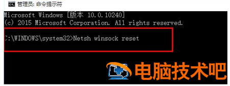 windows10网络无法连接怎么办 Windows10无法连接网络 系统教程 第6张