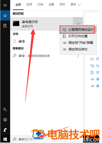 windows10网络无法连接怎么办 Windows10无法连接网络 系统教程 第4张