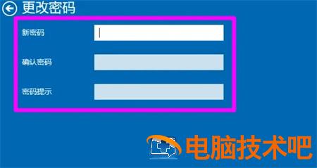 windows10密码怎么取消 Win10密码怎么取消 系统教程 第6张