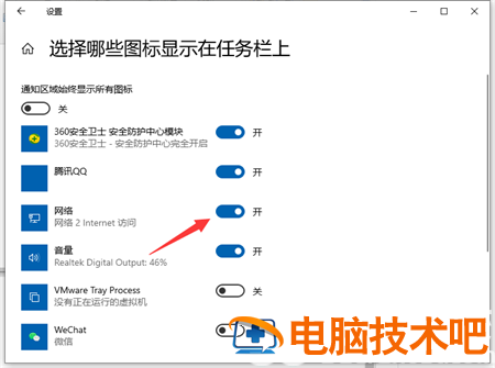 windows10没有wifi选项怎么办 系统教程 第3张