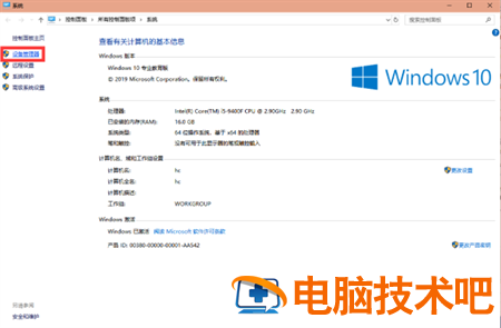 windows10没有wifi选项怎么办 系统教程 第4张