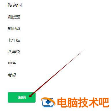 微信公众号如何搜索关键词 微信公众号关键字搜索 软件办公 第5张