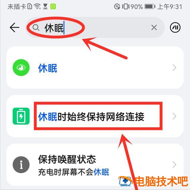 网络已连接但不可上网怎么办 wifi已连接,不可上网怎么办 系统教程 第7张