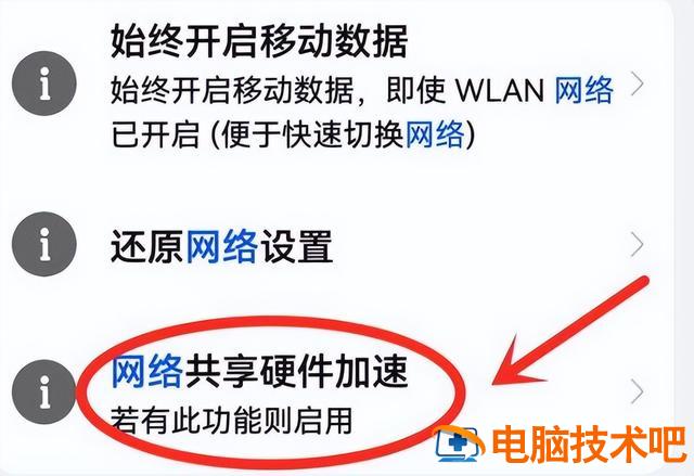 网络已连接但不可上网怎么办 wifi已连接,不可上网怎么办 系统教程 第3张