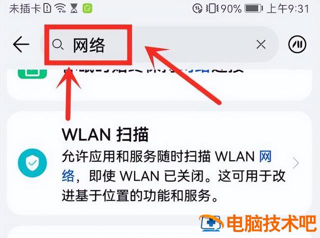 网络已连接但不可上网怎么办 wifi已连接,不可上网怎么办 系统教程 第2张