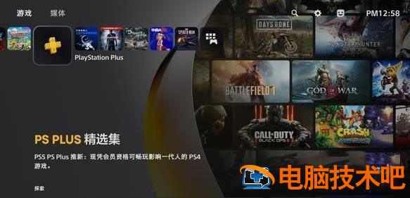 ps5送的20个游戏如何领 ps5送的20个游戏怎么领 软件办公 第2张