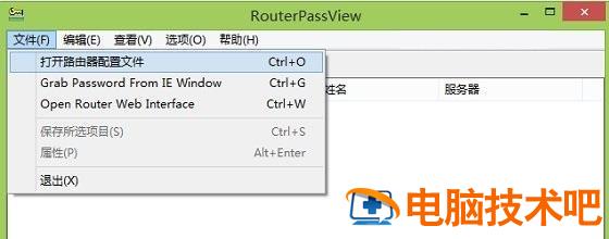 怎么查看路由器密码 无线路由器怎么查看宽带密码 系统教程 第7张