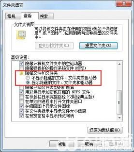 windows7如何查看隐藏文件 win7 如何查看隐藏文件 系统教程 第3张