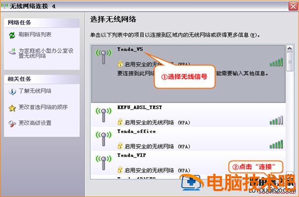 怎么设置无线路由器 腾达无线路由器设置之无线基本设置 系统教程 第17张