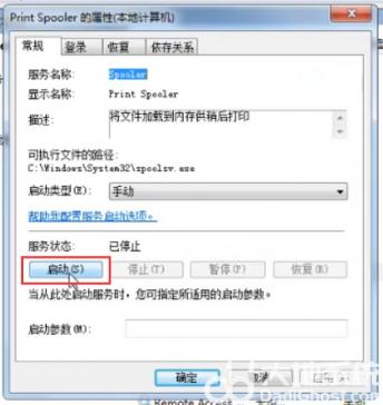 windows7无法连接到打印机怎么办 windows7无法连接到打印机,找不到打印机 系统教程 第4张