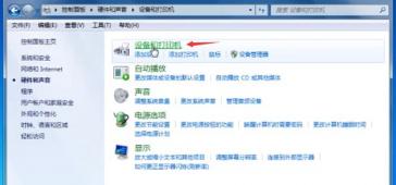 windows7无法连接到打印机怎么办 windows7无法连接到打印机,找不到打印机 系统教程 第5张