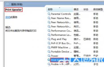 windows7无法连接到打印机怎么办 windows7无法连接到打印机,找不到打印机 系统教程 第3张