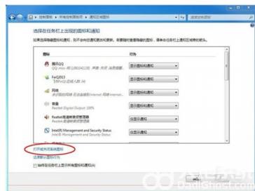 windows7右下角没有网络图标怎么办 windows7桌面右下角不显示网络图标 系统教程 第4张