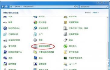 windows7右下角没有网络图标怎么办 windows7桌面右下角不显示网络图标 系统教程 第3张