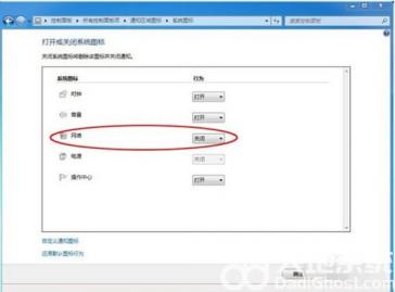 windows7右下角没有网络图标怎么办 windows7桌面右下角不显示网络图标 系统教程 第5张