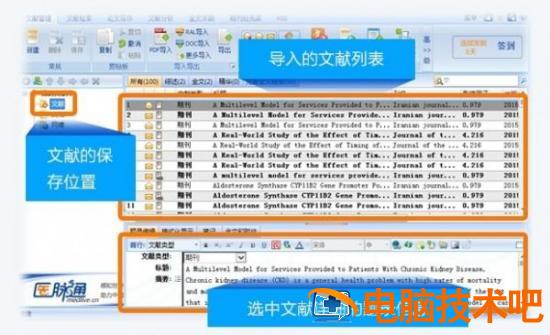 医学文献王怎么使用 医学文献王怎么看全文 软件办公 第9张