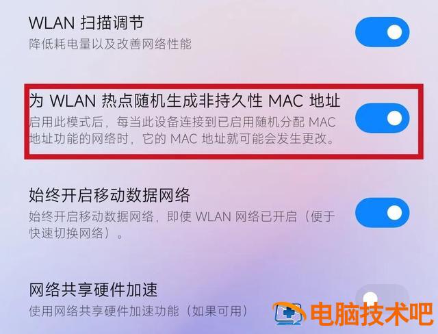 手机拒绝接入wifi怎么办 手机wifi拒绝接入是怎么回事 系统教程 第4张