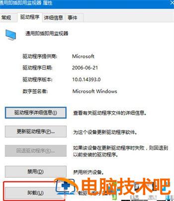 win10专业版亮度调节不见了怎么办 win10专业版怎么调不了屏幕亮度 系统教程 第3张