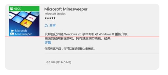 win10自带的扫雷在哪儿 win10自带扫雷在哪里 电脑技术 第3张