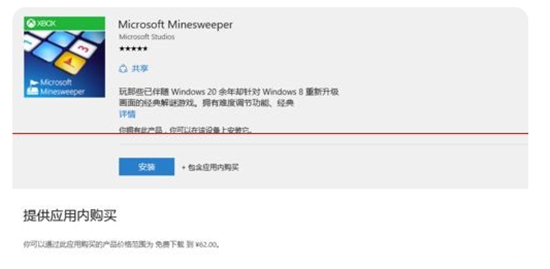 win10自带的扫雷在哪儿 win10自带扫雷在哪里 电脑技术 第2张