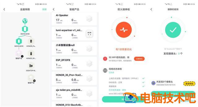 360随身wifi好用吗 360无线wifi好用吗 系统教程 第12张