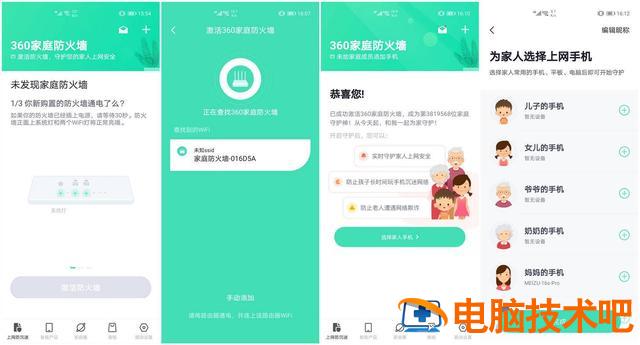 360随身wifi好用吗 360无线wifi好用吗 系统教程 第11张