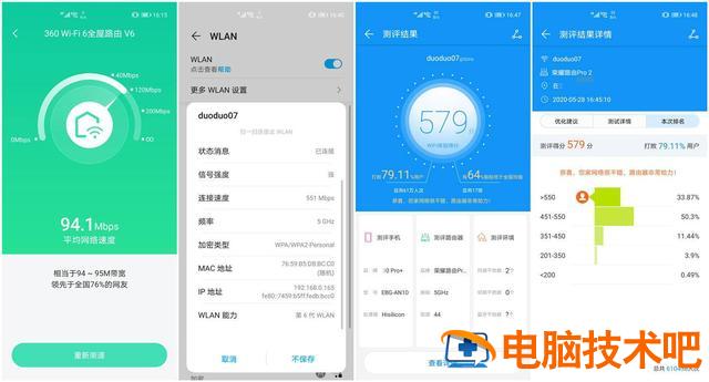 360随身wifi好用吗 360无线wifi好用吗 系统教程 第9张