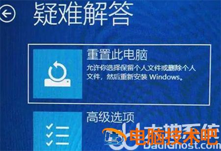 win10转圈卡住无法进入系统是怎么回事 系统教程 第4张