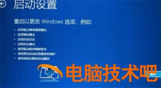 win10转圈卡住无法进入系统是怎么回事 系统教程 第6张