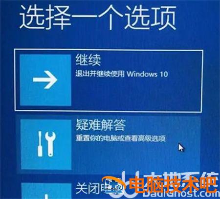 win10转圈卡住无法进入系统是怎么回事 系统教程 第3张