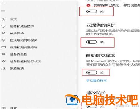 win10怎样彻底关闭安全中心 win10怎样彻底关闭安全中心360 系统教程 第5张