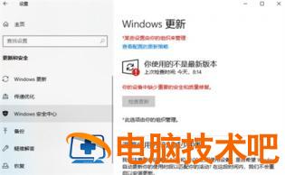 win10怎样彻底关闭安全中心 win10怎样彻底关闭安全中心360 系统教程 第2张