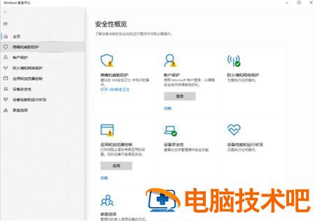 win10怎样彻底关闭安全中心 win10怎样彻底关闭安全中心360 系统教程 第4张