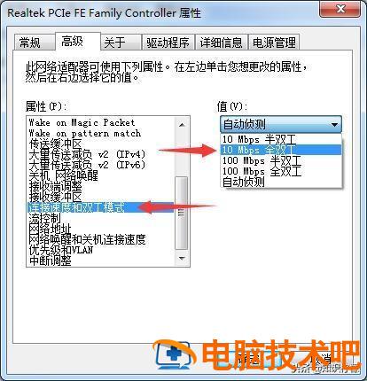 宽带连接已断开连接怎么回事 宽带显示已断开连接 系统教程 第7张