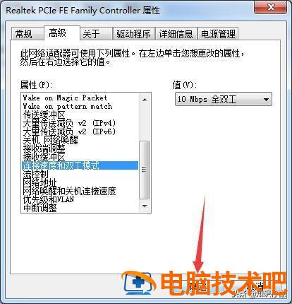 宽带连接已断开连接怎么回事 宽带显示已断开连接 系统教程 第8张