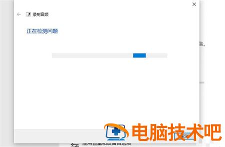 win10麦克风没声音怎么设置 win10麦克风没有声音怎么设置 系统教程 第4张