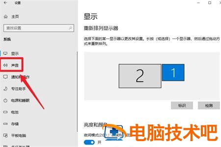 win10麦克风没声音怎么设置 win10麦克风没有声音怎么设置 系统教程 第2张